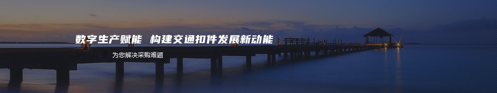 崇州市天宫酒厂banner